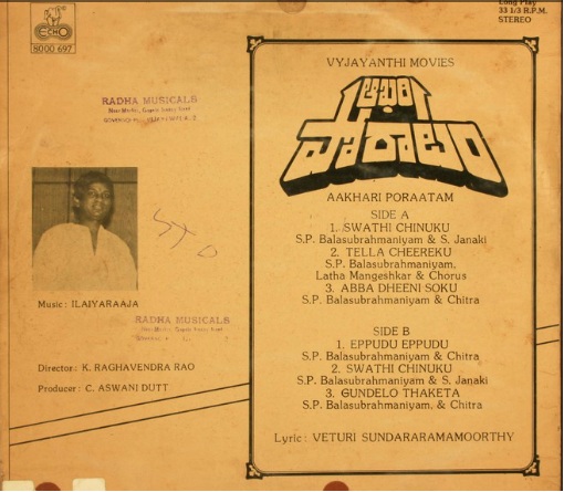 IR's other language (i.e. non-Thamizh) audio sleeve pics Akhari11