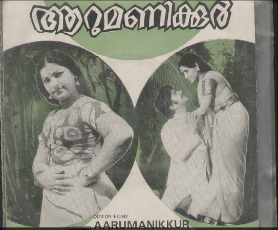 IR's other language (i.e. non-Thamizh) audio sleeve pics Aru_ma10