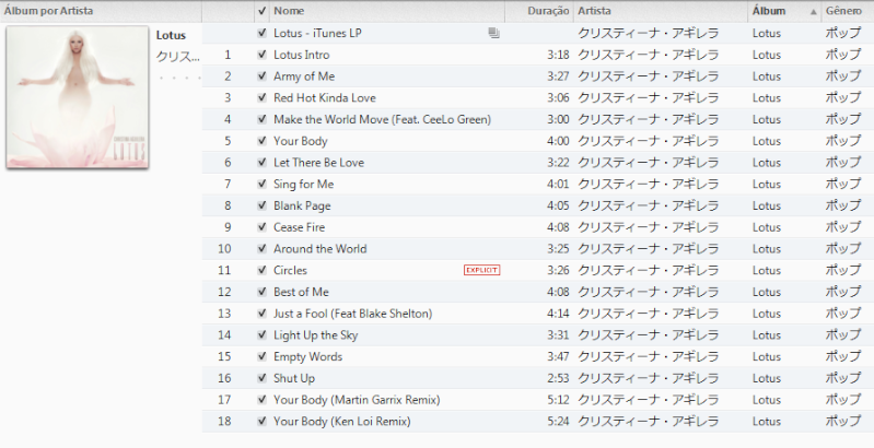 クリスティーナ・アギレラ - Lotus [iTunes Plus AAC M4A + LP Japan Store] - Album Captur41