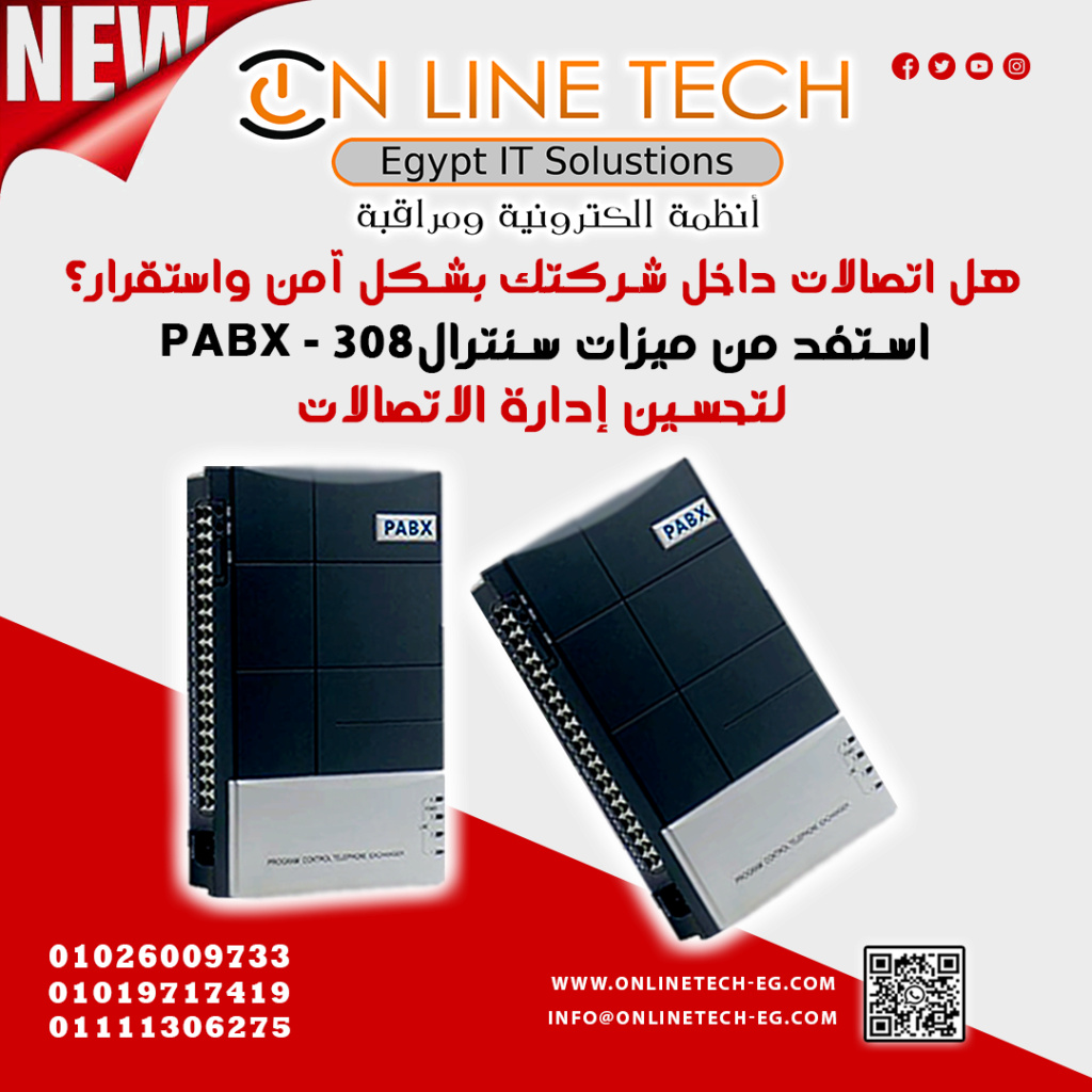  PABX - 308 الأساسية لاتصالات الشركات 2324