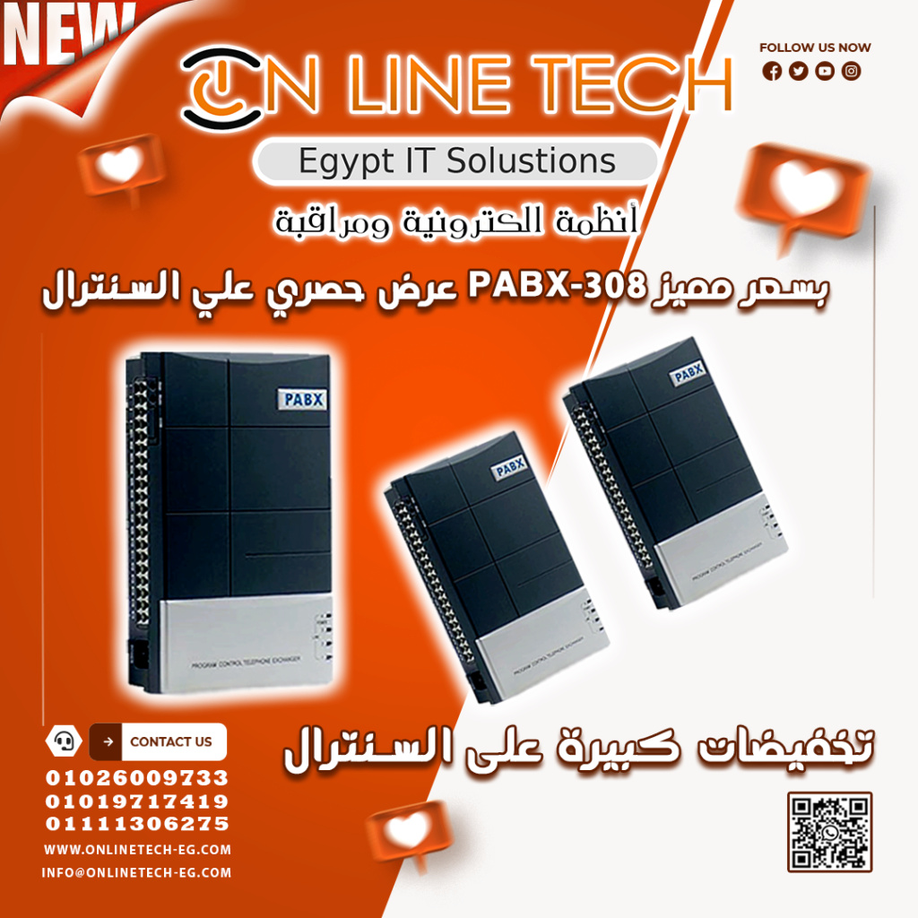 عرض استثنائي احصل على سنترال داخلي PABX-308 بأفضل الأسعار 3021