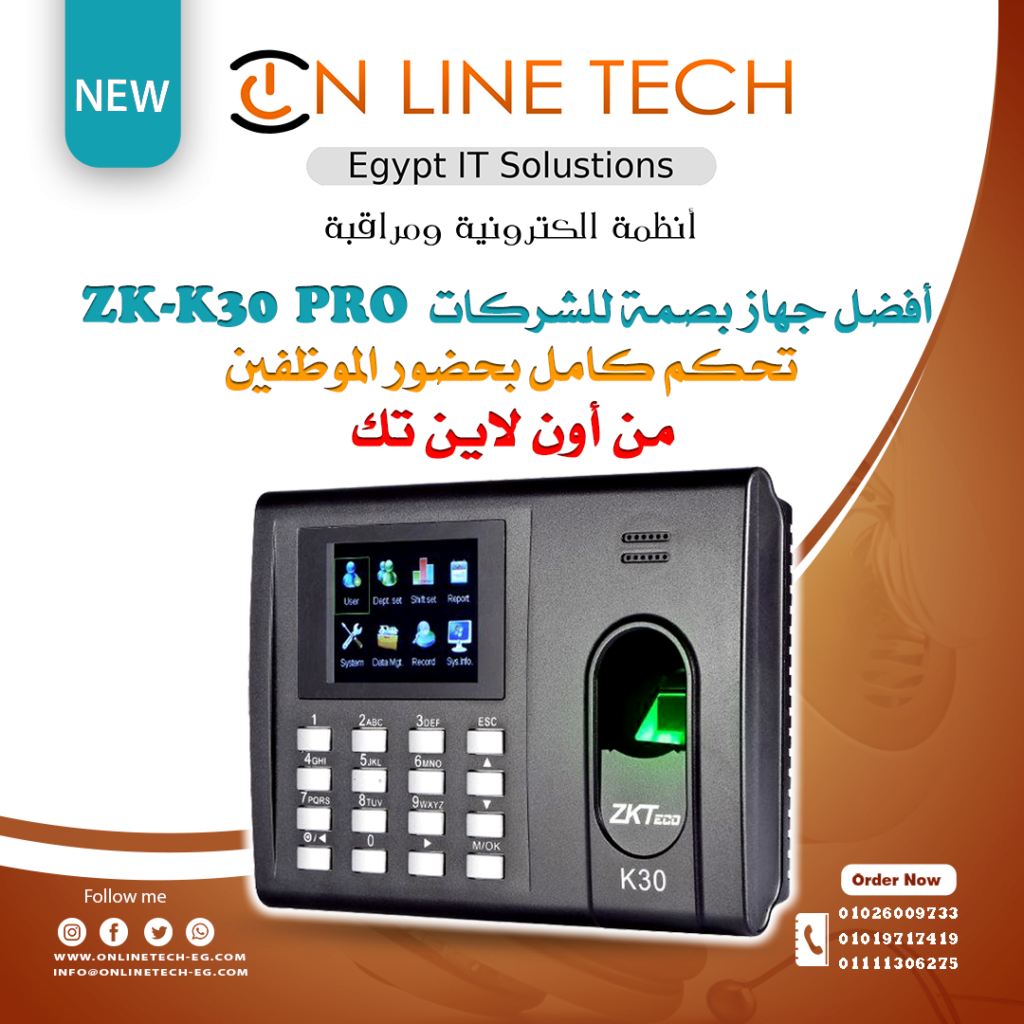 إدارة الحضور بجهاز ZK-K30 PRO 3026