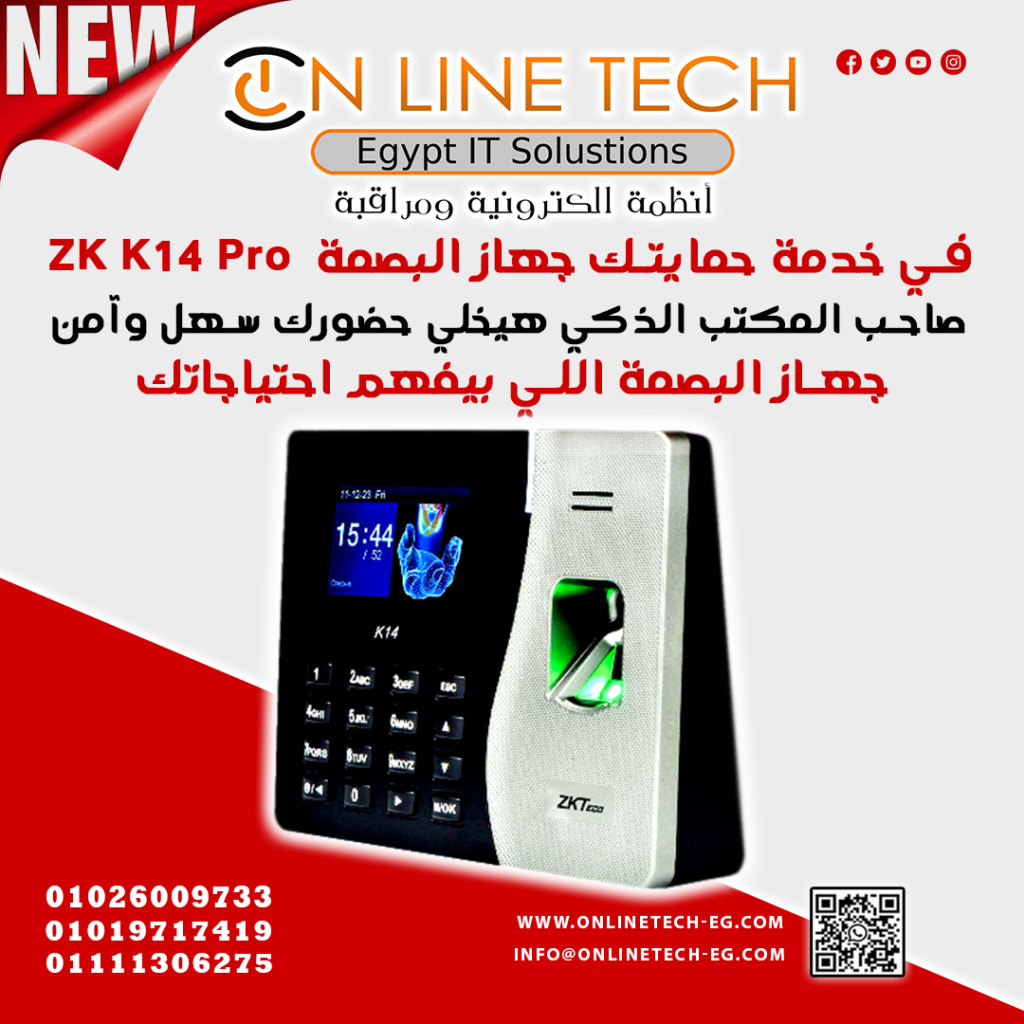  جهاز البصمة ZK K14 Pro مفاتيح الدخول بتاعتك محفوظة 3819