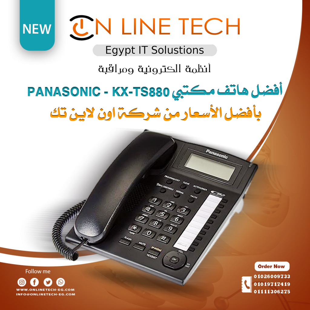 هاتف Panasonic KX-TS880 - كفاءة وجودة عالية 9110