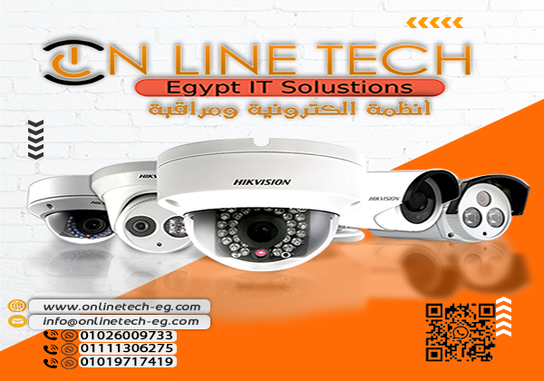 نظام استخدام كاميرات المراقبة الأمنية - شركة اون لاين تك O_210