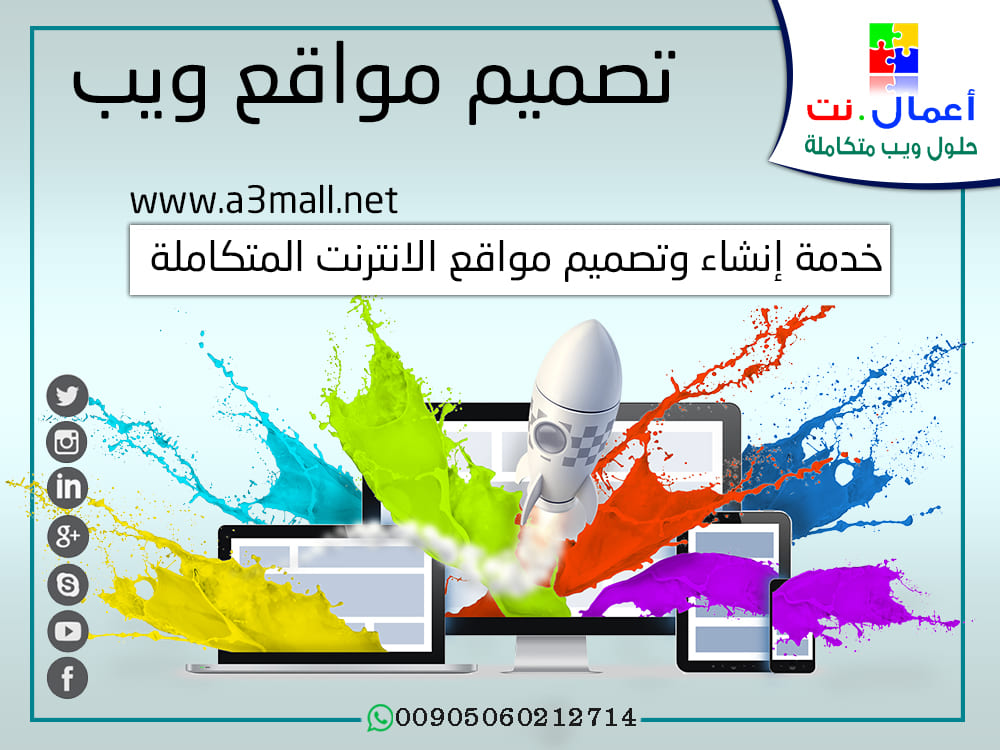 تصميم مواقع ويب احترافية في العراق Oaoa-a10