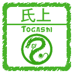 Famille honorable Togashi indépendante Hanko_13