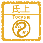 Famille honorable Togashi indépendante Hanko_15