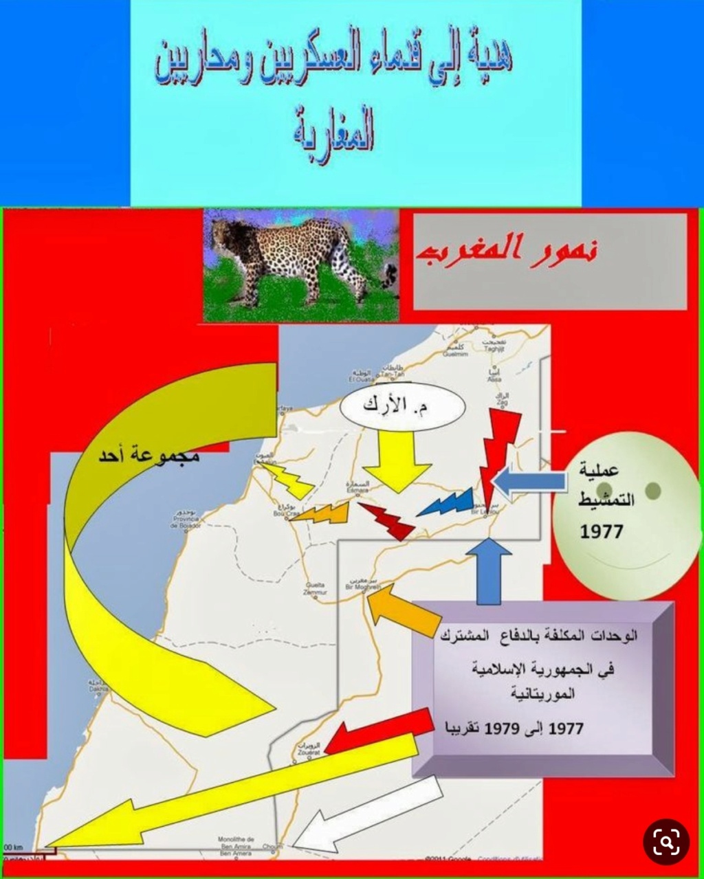 Le conflit armé du sahara marocain - Page 13 Img_2017