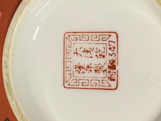 Chinese bowl, 20thC, faux-Qianlong mark Bowl_m10