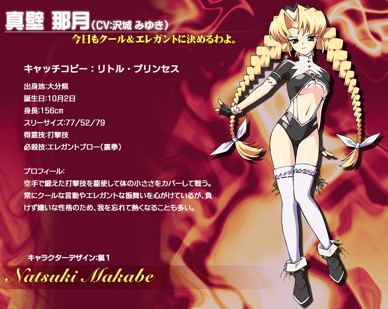 Natsuki Makabe “Angel of Death” 66612310