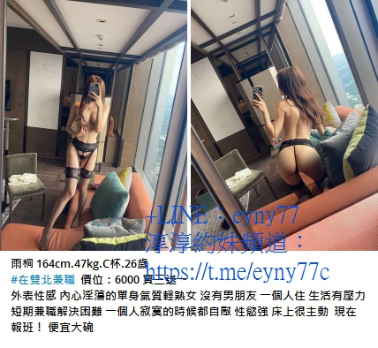 台北外送茶賴s95526  台灣叫小姐,台北旅遊找外送line:s95526外約hotel找茶訊,台北酒店上門服務 台北外約叫小姐賴s95526  台北全套外送服務,台中找茶喝,高雄出差叫小姐,台北優質好茶 Eyny7747