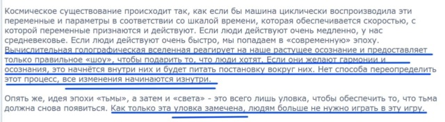14 разведданные Гидеона и Хранителей. - Новая шокирующая инфа: Космические правила скоро изменятся 14 выпуск "Кабала хочет, чтобы вы попали в ловушку в этой жизни навечно" - Страница 2 E_ua_a12
