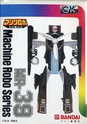 Machine Robo Series gammes japonaise (Popy / Bandai) Mr-39-11