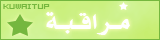 مـراقبة قسم الترفيه مـراقبة قسم الترفيه