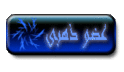 عضو ذهبي عضو ذهبي