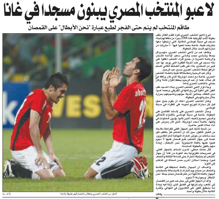 Une leçon de l'équipe egyptienne de Football .. Egypte10