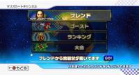 [Edit] Mario Kart Wii: une date officielle ! / Images  gogo ! News_i49