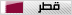 برنامج لزيادة الذهب والخبرة في المزرعة السعيدة جديد+50 دينار كهدية حصريا 2012 Qatar10