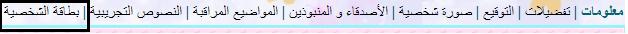  شرح لعب الأدوار بالصور لمنتديات اخلى منتدى 413