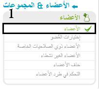 تعريف : المشرف وصلاحياته + كيفية تعيين مشرف وإلغائه + إستعمال أدوات الإشراف Untitl10