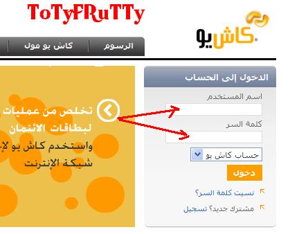 [معلومات] طريقة الاشتراك بخدمة الكاش يو  Yntb610