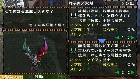 monster hunter portable 2nd G videos Scan310