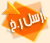 ارسل رسالة ارسل رسالة