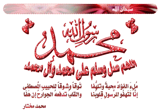 الإساءة للرسول الكريم.. 2e8faa10