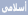 ق9 ق9