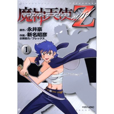 Mazinger Angels Z (Nouveau manga dans Magazine Z) Mazing10