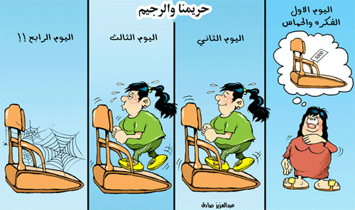 كاريكاتير جامد  خش وشوف  (وهتبقي مكتبه) 83177a10