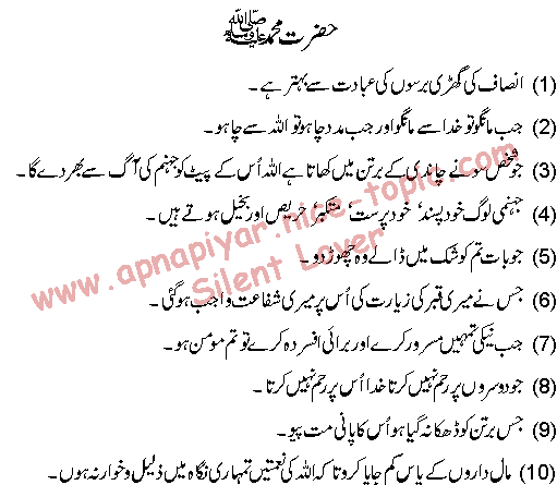 Hazrat Muhammad (PBUH) Muhd1_10