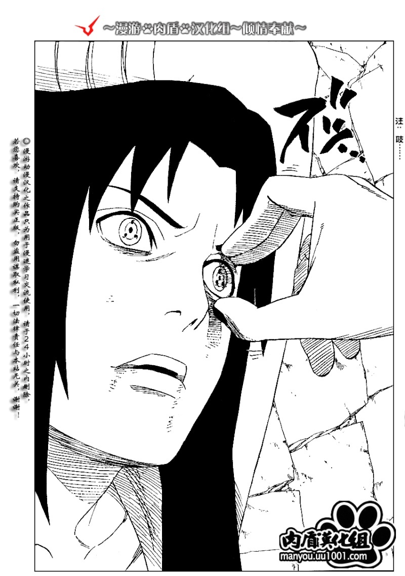 Naruto Scan 387 (spoil) 1610