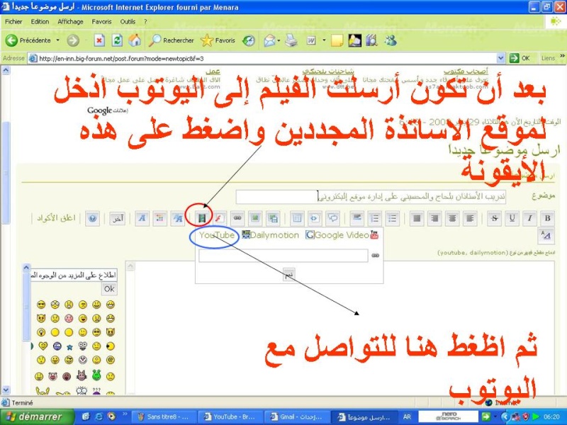 كيفية  نقل فيلم من قرصك الصلب ‘لى صفحة في موقع الأساتذة المجددين Diapos17