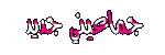 جماعيني جديد جماعيني جديد