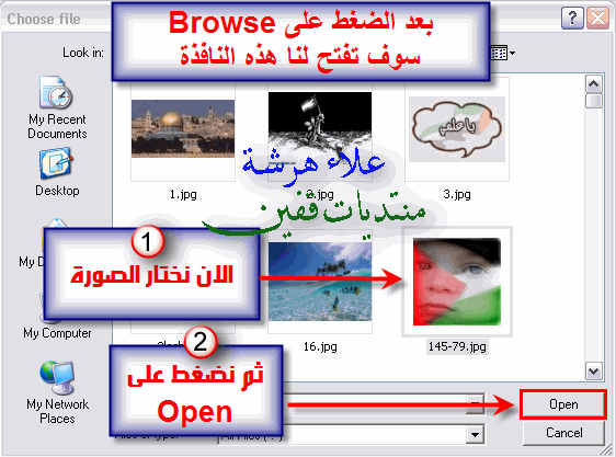 سرح كيفية وضع صوره بالمنتدى 1210