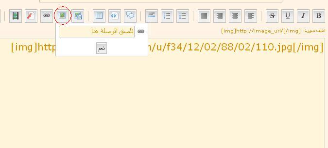 شرح بالصور طريقة رفع الصور الى المنتدى 410