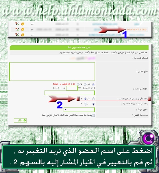  إدارة الرسائل الخاصة 1-310