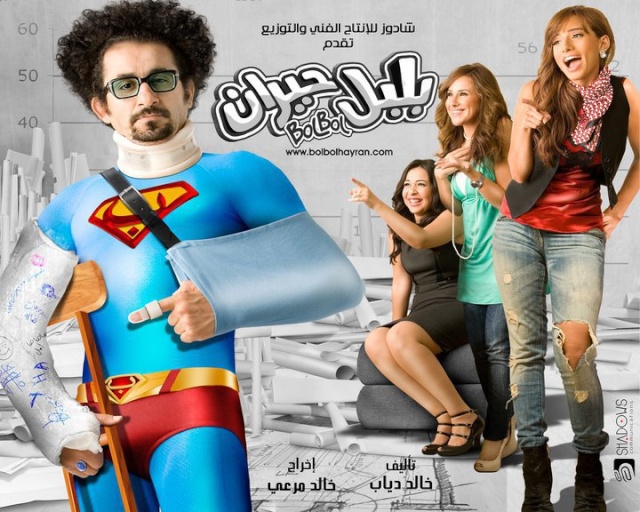 حصريا فيلم بلبل حيران نسخة DVDScr 41472011