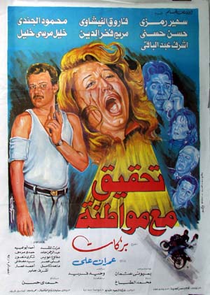 حصريا 31 فيلم من سلسلة افلام سهير رمزى ::للكبار فقط :: نسخ DVBRip تحميل مباشر_ملوك الرومانسيه كول D981d911