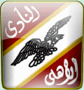 مواقع الانديه المصرية على الانتر نت F31ad610