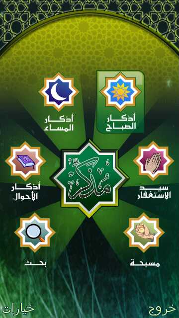 جديد برامج رمضان  2010 حصريا على جوالك عالمك للجيل الخامس Scr00024