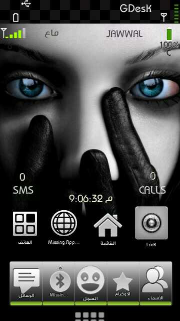 برنامج لتغيير الهوم سكرين الخاص بجوالك ليصبح جوالك كالـ N900 إسمه Original maemo for Scr00039