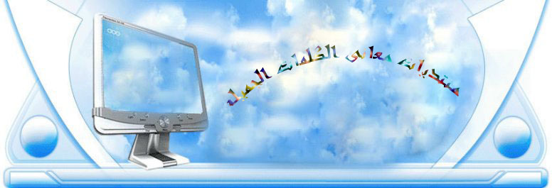 شاهد منزلك مباشرة و بوضوح مع جوجل ايرث 2008 + الكراك ...