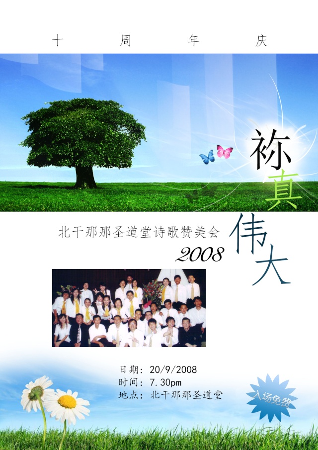 ʫ2008 Poster13