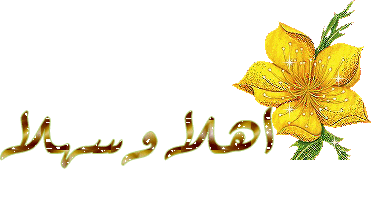 نرحب ب marta, Khalid hommy, one love, alina, Hiba 16081510