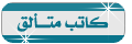 عضو متألق عضو متألق