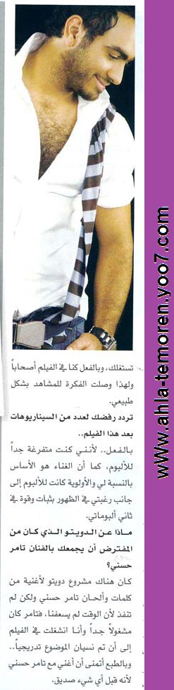 سومة : تامر حسني صديق  2ppakn10