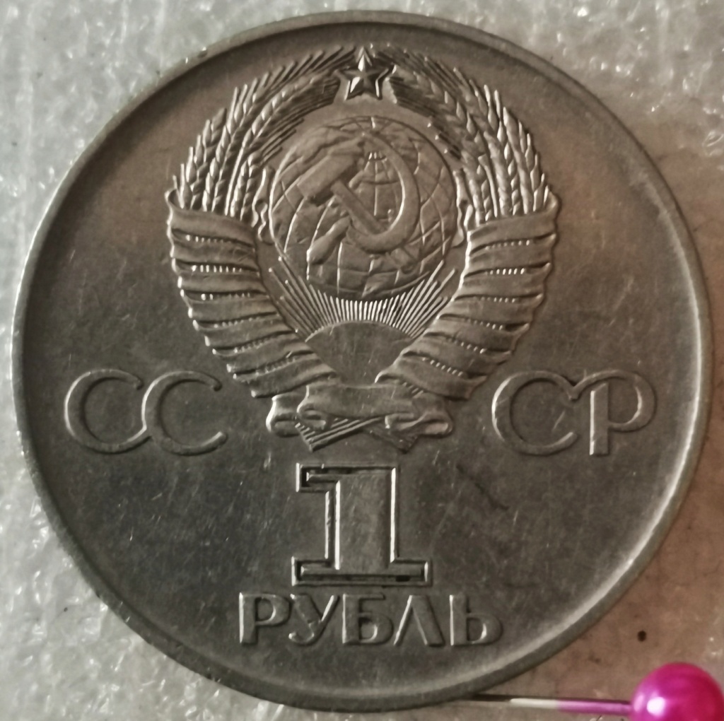 1 Rublo. Unión Soviética (1975) 30º Aniversario de la victoria en la II Guerra Mundial Ase_312